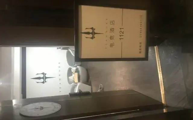 Teamwork e-sports Apartment (Qingdao May Fourth Square Branch)