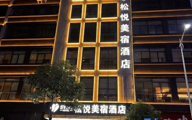 Songyue Meisu Hotel (Anshun Ancient City Historical & Cultural District Xintiandi Branch) – Exterior – Anshun