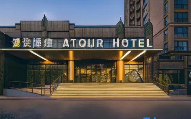 Atour Hotel Dahongmen Yintai Beijing