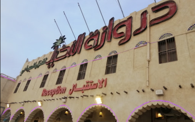 Drwazet Al Nakheel Village