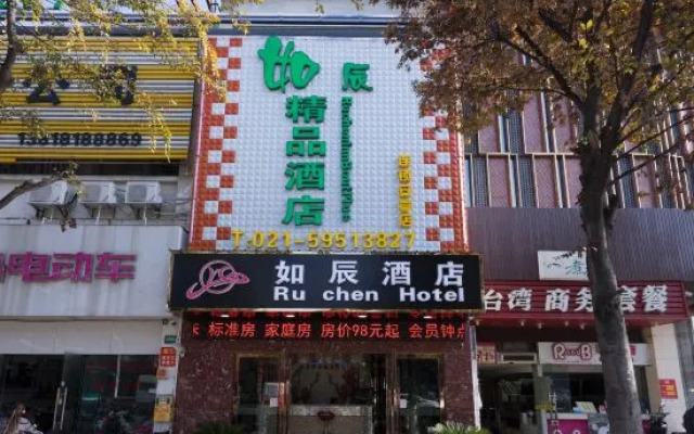 Ruchen Boutique Hotel (Shanghai Anting International Automobile City)