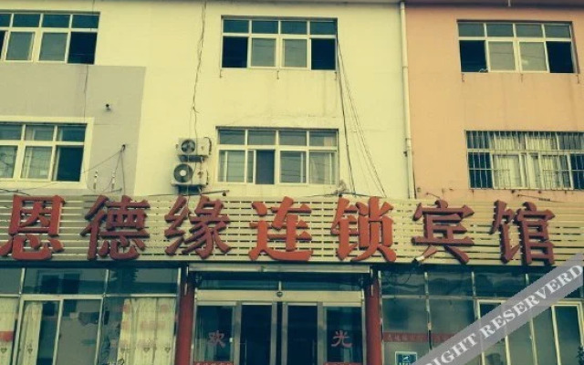 Endeyuan Chain Hotel (Qingdao Agricultural University)