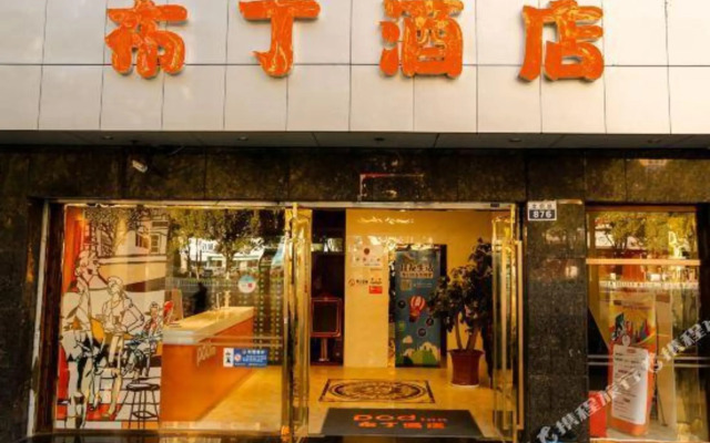 Pod Inn Hotel (Kunming Tongde Plaza Subway Station Beijing Road)