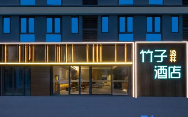 Bamboo Hotel — 2-star hotel in Yueyang