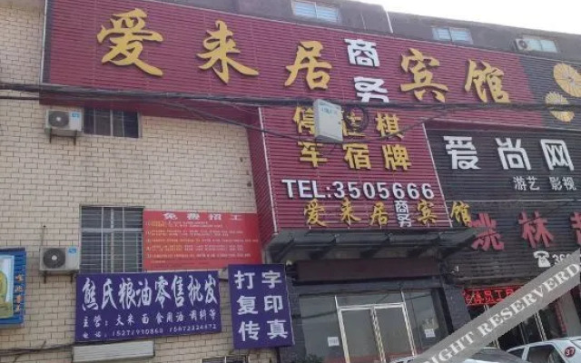 Ailaiju Business Hotel