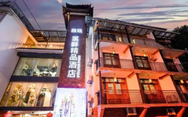 Zhangjiajie Debao Boutique Hotel