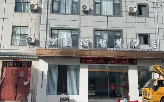 Linyi Longrui Smart Hotel (Linyi High-speed Railway Station)