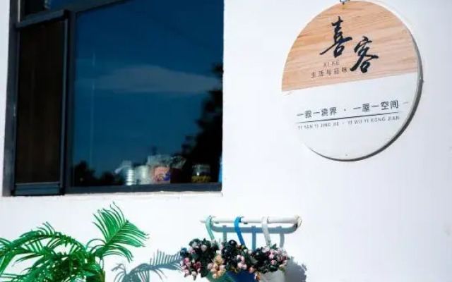 Jizhou Xike Homestay
