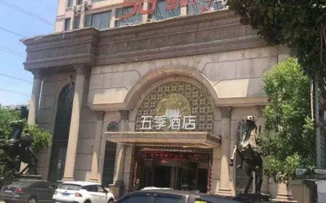 Five seasons  Hotel (Xinyang East high speed railway station store)