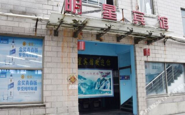 Mingxing Hotel