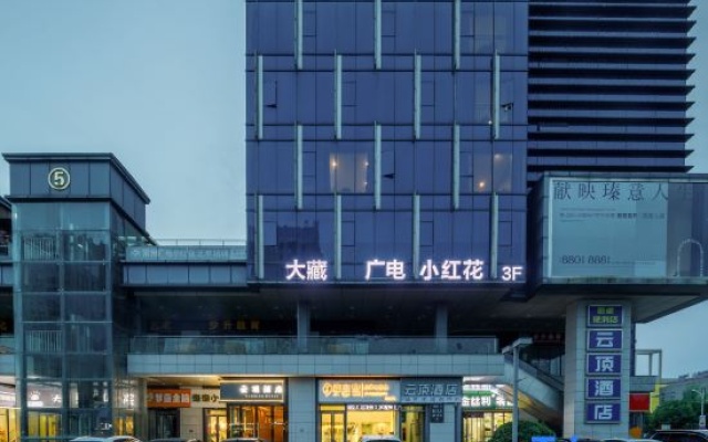 Yunding Boutique Hotel – Exterior – Changzhou