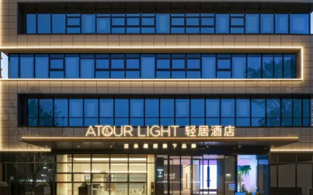 Wuhu Fantawild Government Center Light Residence Hotel