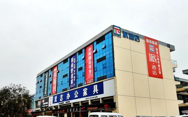 Pai Hotel Guang'an Railway North Station