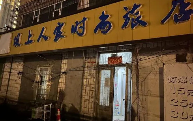 Siping Bashang Home Fashion Hotel – Exterior – Siping