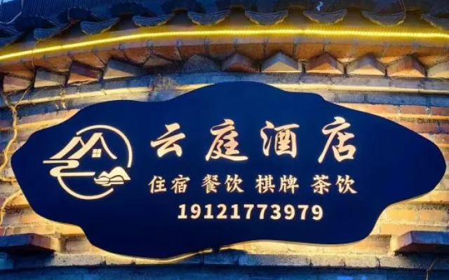 Yunting Hotel (Shanghai Qingpu Zhujiajiao Ancient Town)