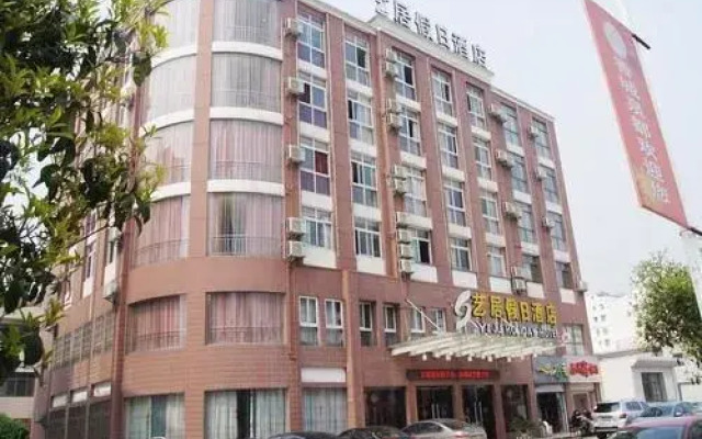 Xianning Yiju Holiday Hotel
