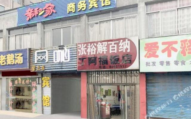 Wuxi Qinhe A Business Hotel