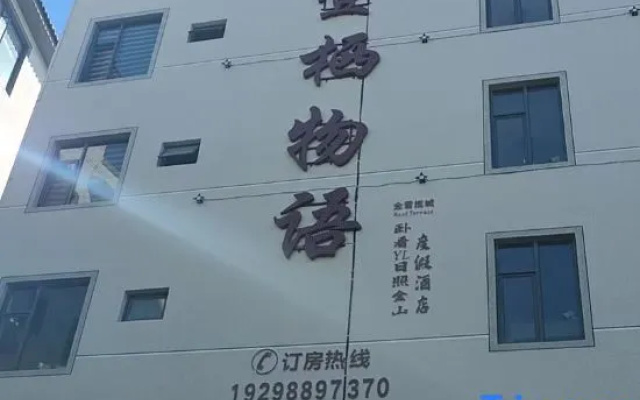Yixi Story · Golden Snow Panorama | YL Sunrise Snow Mountain Resort – Exterior – Lijiang