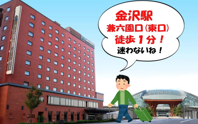 Garden Hotel Kanazawa