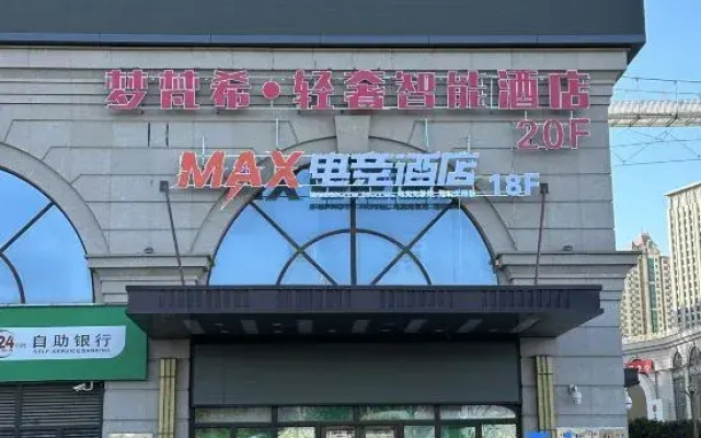 Max E-sports Hotel