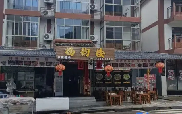 Libo Xiaoqikong Fuyunlou Chinese Inn