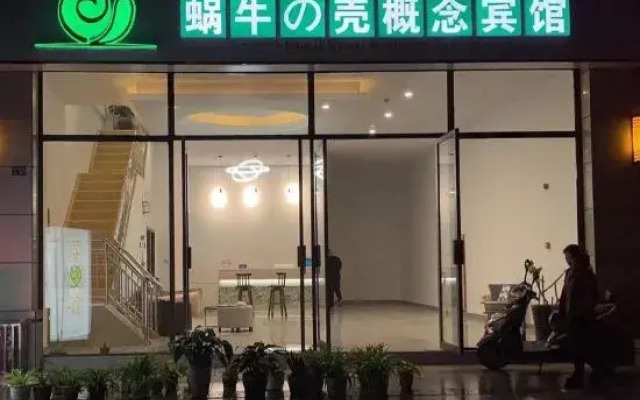 Xuancheng Snail's Shell Concept Hotel