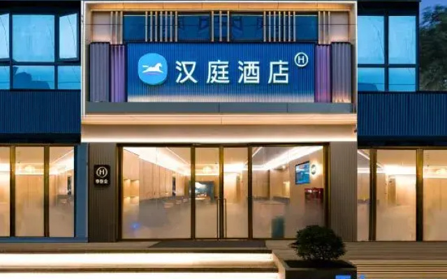 HanTing Hotel (Weining Caohai Railway Station)