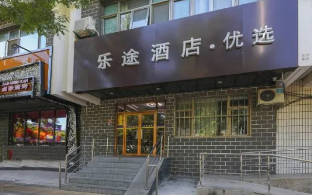 Beijing Letu Hotel(Beijing Gulou Metro Station Store)