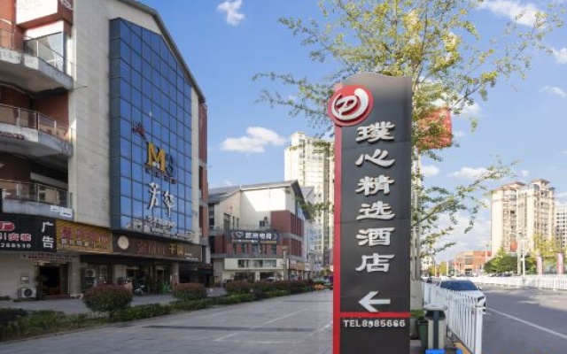 Puxin Collection Hotel (Qianfeng Tianyue Plaza) – Exterior – Qianfeng