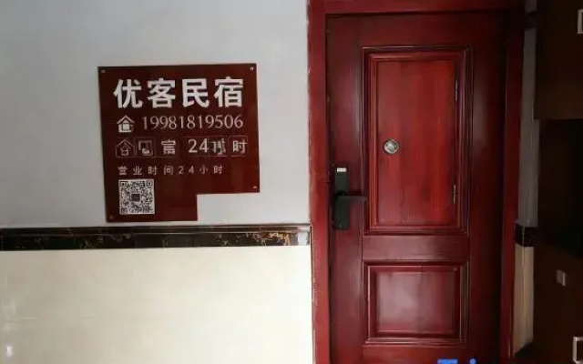 Youke Homestay (Huaying Jinhui Plaza)