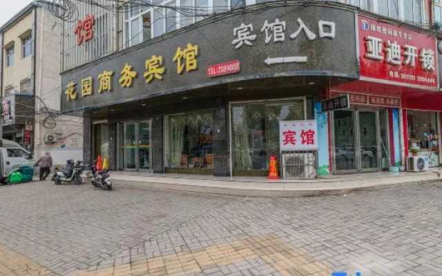 Xiang City Garden Business Hotel