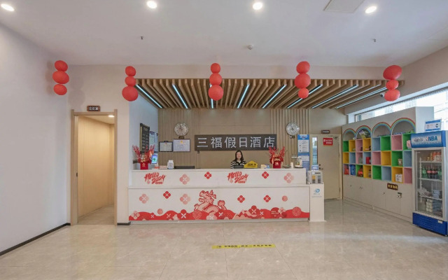 Huaining Sanfu Holiday Inn