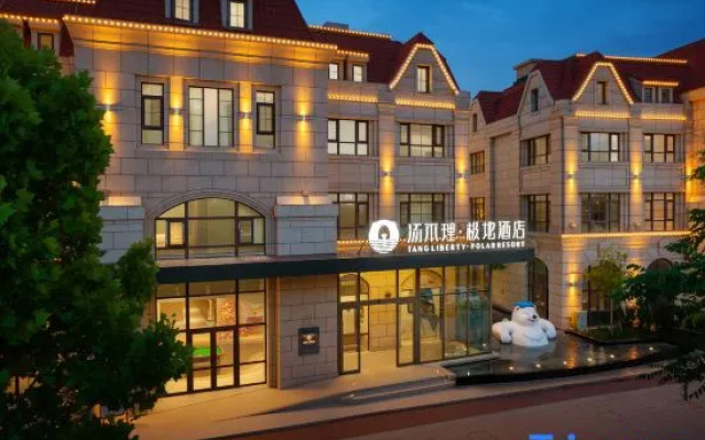 Tangbuli · Polar Hotel (Binhai High-Speed Rail Station · Polar Ocean Park) – Exterior – Tianjin