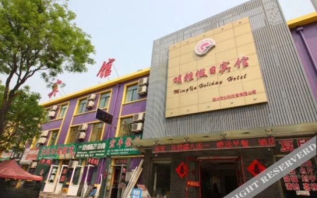 Mingya Holiday Hotel
