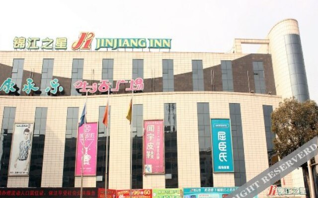 JinJiang Inn Fangxian County South St Store