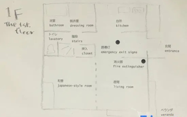 Villa le Paul – Guest Rooms – Toyako