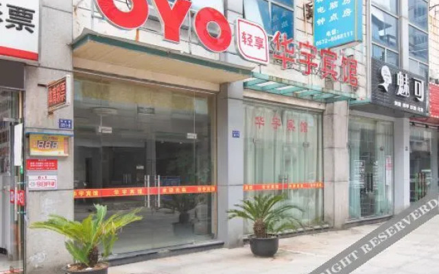 changxing huayu hotel