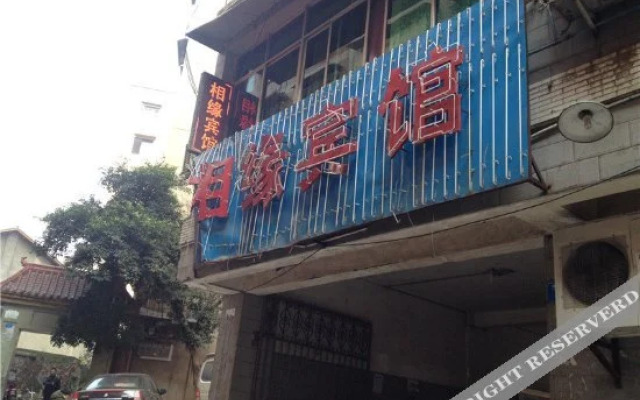 Xiangyuan Hotel