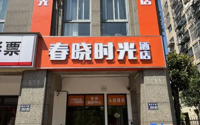Nanxun Chunxiao Shiguang Homestay。 – Exterior – Huzhou