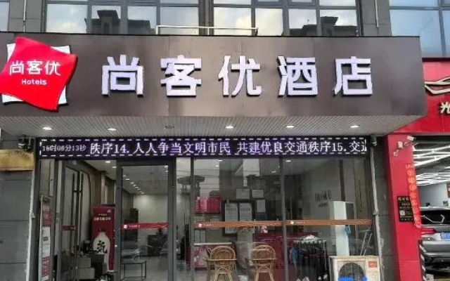 Shankee Hotel (Zhoukou Jiahe Garden)