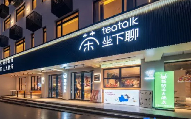 Cat's Distant Place (Wuhan Wushang DreamTimes Baotong Temple Subway Station Store) — 3-star hotel in Wuhan