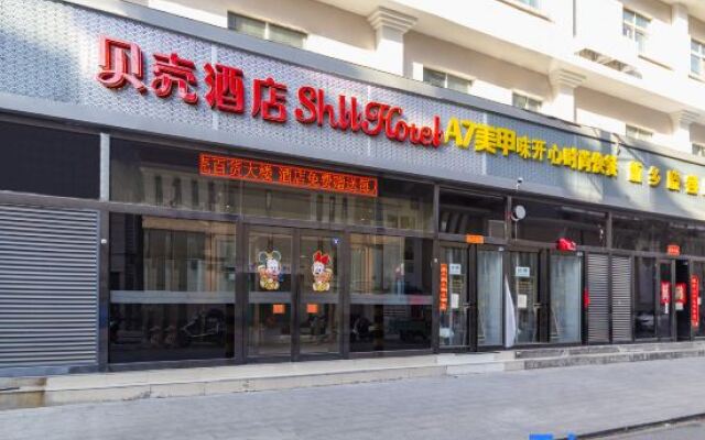 Shell Xinxiang Weibin District Railway Station Department Store  Hotel