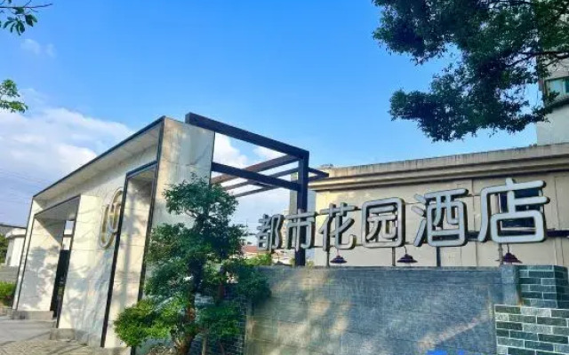City Garden Hotel (Shanghai Hongqiao International Airport Branch)
