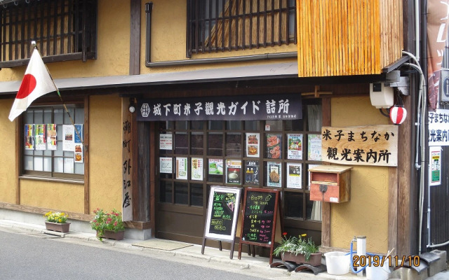 Yonago New Urban Hotel