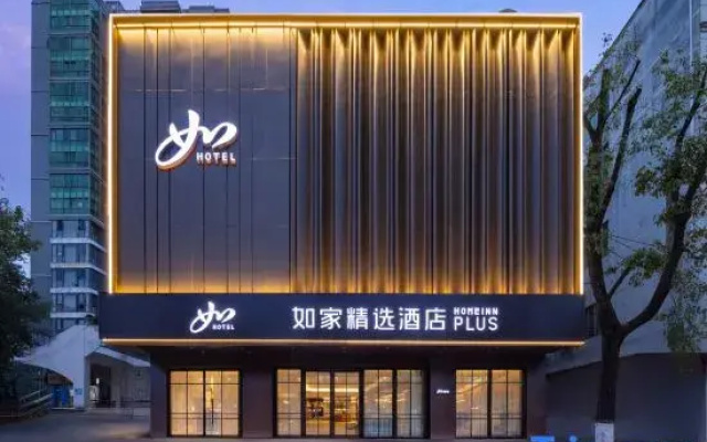 Homeinn Plus Hotel (Jingdezhen Taoxichuan Cultural Creative Block)