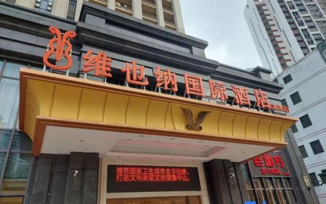 Vienna International Hotel (Zhongshan Lihe Plaza Xingzhong Road store)