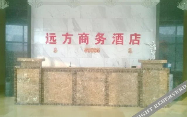 Yuanfang Busienss Hotel