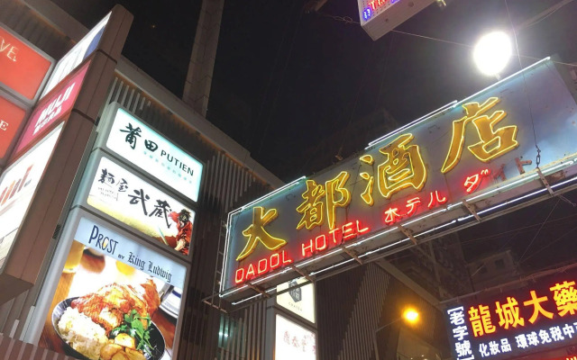 Dadol Hotel