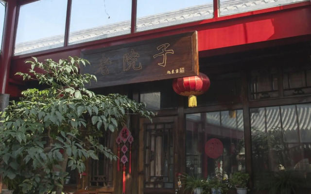 The Great Wall Courtyard Hostel