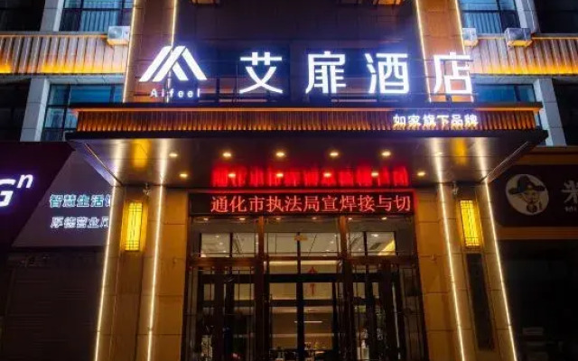 Aifei Hotel (Tonghua Wanda Plaza)